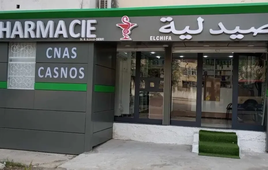 صيدلي cnas
