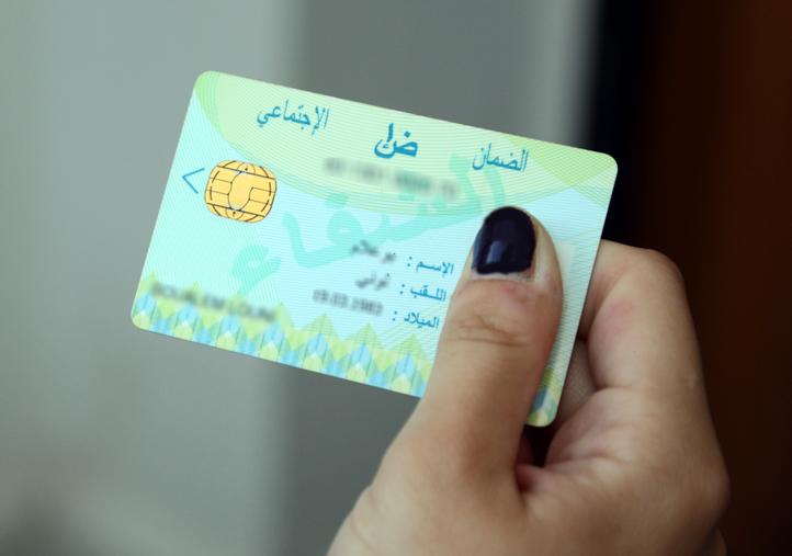 بطاقة الشفاء