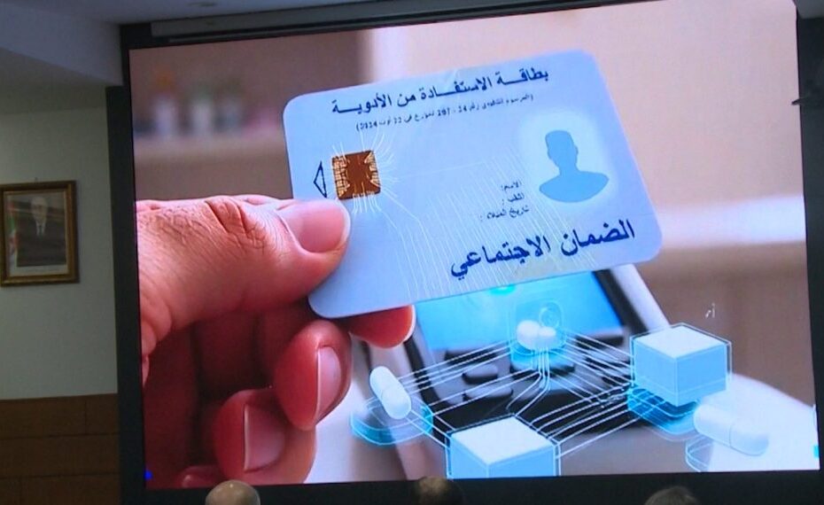 بطاقة الاستفادة من الادوية