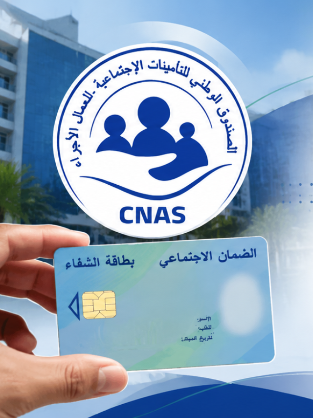 TA2MINI دليل الضمان الاجتماعي CNAS