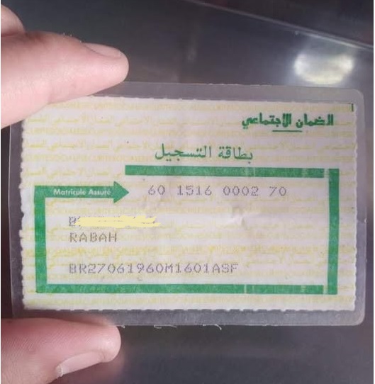 تاريخ بطاقة الشفاء