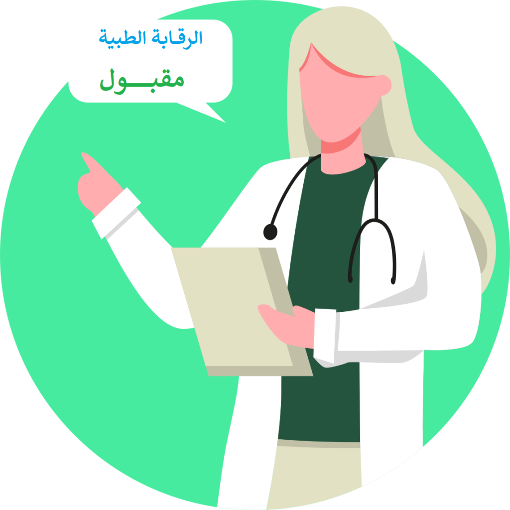المسار الصحيح في حالة قرار الرفض الطبي
